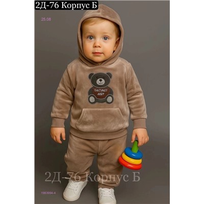 костюм 1983994-4