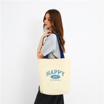 Сумка шопер Happy girl, 40×12×38, бежевый