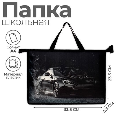 Папка для труда, А4, пластиковая, 33.5×23.5×5.5 см «Тачка»