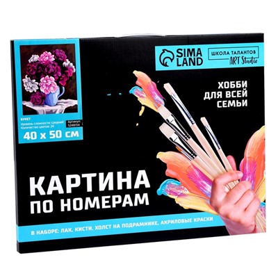 Картина по номерам на холсте с подрамником «Букет», 40×50 см
