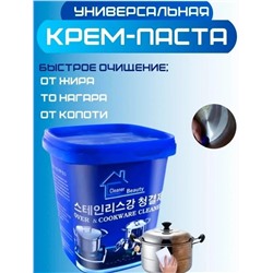 Популярная универсальная чистящая паста 450г