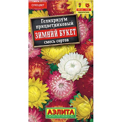 1417A Гелихризум Зимний букет, смесь сортов 0,3 г