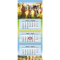 Календарь квартальный 2026 г. 3 спирали МИНИ-3 "Год Лошади" 3-х блоч. с бегунком (091625) 34425 Хатбер