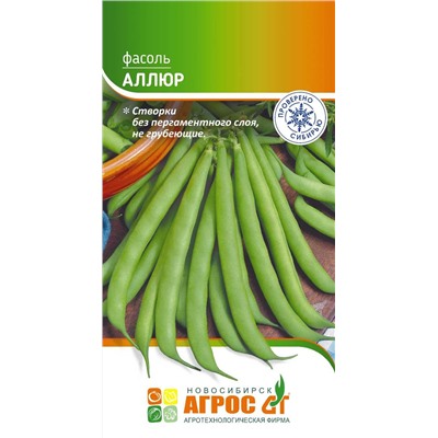 Фасоль Аллюр (Код: 93766)