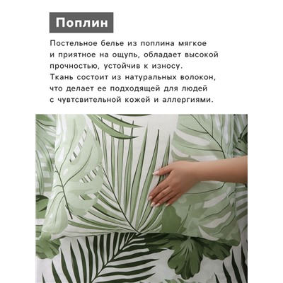 Постельное бельё евро «Этель» Tropics (вид 2), поплин
