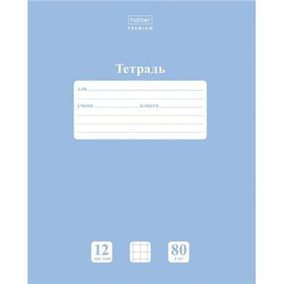 Тетрадь  12л клетка "NEWtone PASTEL Голубая дымка" 80гр/кв.м (089681) 05057 Хатбер