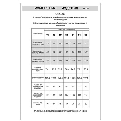 Теплые брюки из футера-трехнитки с начесом