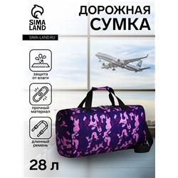 Сумка дорожная на молнии, наружный карман, длинный ремень, фиолетовая, сиреневая