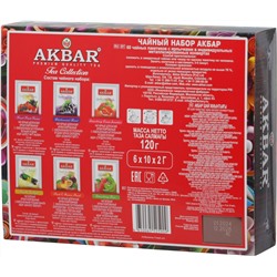 AKBAR. 8 марта. Подарочный набор Ассорти (60) карт.упаковка, 60 пак.