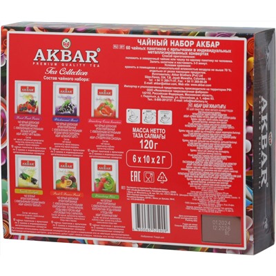 AKBAR. 8 марта. Подарочный набор Ассорти (60) карт.упаковка, 60 пак.