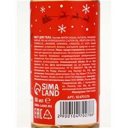 Подарочный набор новогодний «Медвежонок», гель для душа 100 мл и мист для тела, URAL LAB