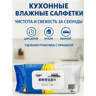 Салфетки кухонные антижир для удаления стойких загрязнений