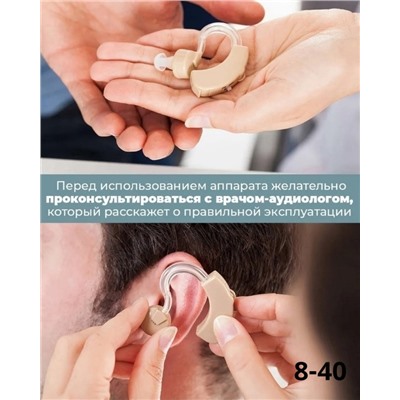 Слуховой аппарат #22959923