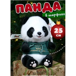 Мягкая игрушка- антистресс Панда в зелёной кофте, 25 см