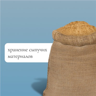 Мешок джутовый, 40×60 см, плотность 45×45 нитей, без завязок, Greengo
