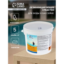 Дезинфицирующее средство Chemoform «Все в одном», для воды бассейне, мульти-таблетки, 20 г, 5 кг