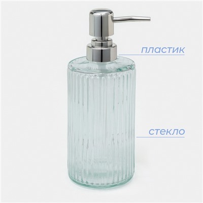 Дозатор для мыла SAVANNA «Лайн», 500 мл, стеклянный, прозрачный