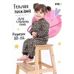 Пижама с брюками МАРГОША НАТАЛИ, 1071509