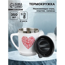 Термокружка, 350 мл, «Счастье в моментах», сохраняет тепло 3 ч, белая