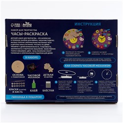 Часы - раскраска под роспись «Космос», новогодний набор для творчества
