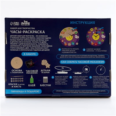 Часы - раскраска под роспись «Космос», новогодний набор для творчества