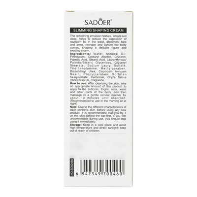 Крем для коррекции фигуры SADOER, 60 г