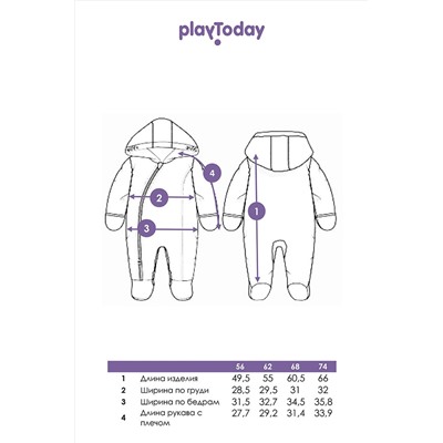 Комбинезон PLAYTODAY, 981095