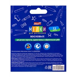 Набор восковых мелков для дет.твор. ЕДИНОРОЖКА (ШМ-4522),12цв в к/к с подв