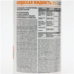 Средство от болезней растений Бордоская жидкость, 500 мл