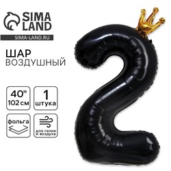 Воздушный шар фольгированный 40" «Цифра 2 с короной»