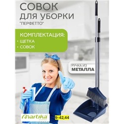 Набор для уборки #22920117