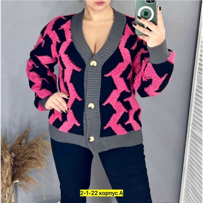 Кардиган #23055401