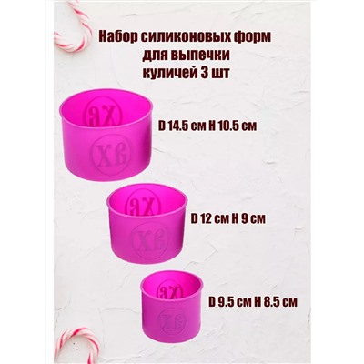 Форма для выпечки Пасхи 83368