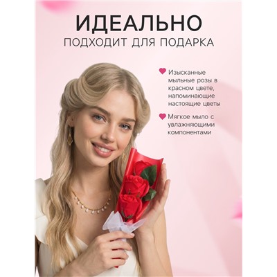 Подарочный букет из трех мыльных роз в колбе, красные