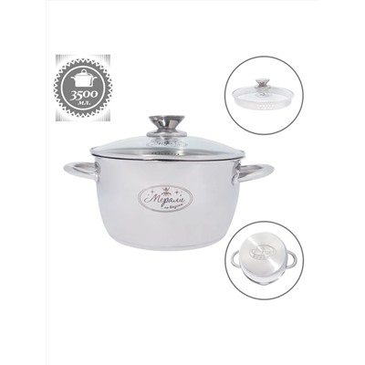 Merali Кастрюля МП-35