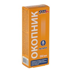 Растирка 911 «Окопник», 150 мл