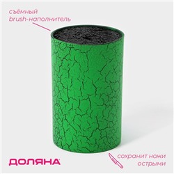 Подставка для ножей с наполнителем Доляна «Кракле», 14×9 см, soft-touch, зелёная