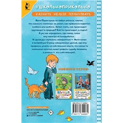 АСТ Гераскина Л.Б. "В стране невыученных уроков"