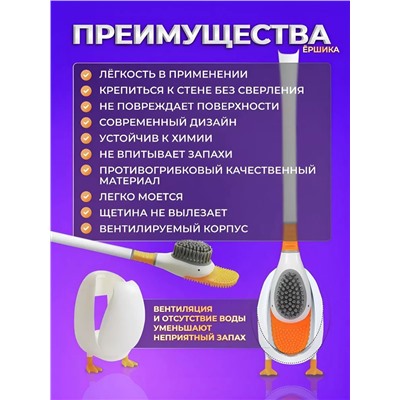 Ершик для унитаза утенок 60423