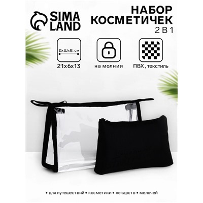 Набор простых косметичек 2 в 1 на молниях, с надписями, чёрный