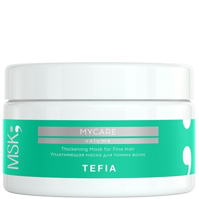 TEFIA Mycare Volume Уплотняющая маска для тонких волос 250 мл