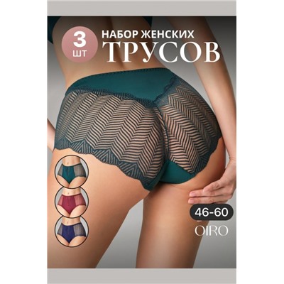Набор трусов OIRO 0208 кружевные 46-60 3 шт (Синий, бордо)