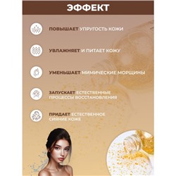 Сыворотка для лица с муцином улитки и золотом Hiisees, 30 мл