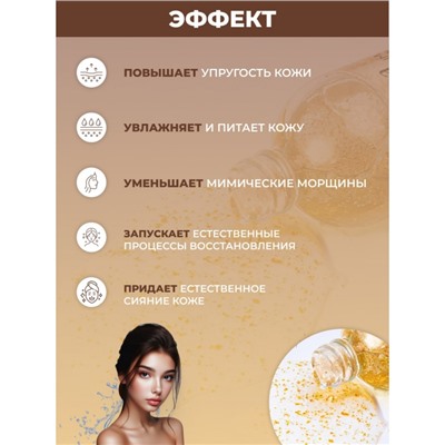 Сыворотка для лица с муцином улитки и золотом Hiisees, 30 мл