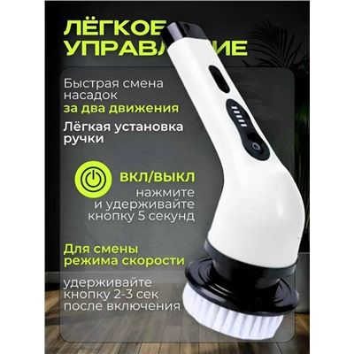 Электро щетка #23020766