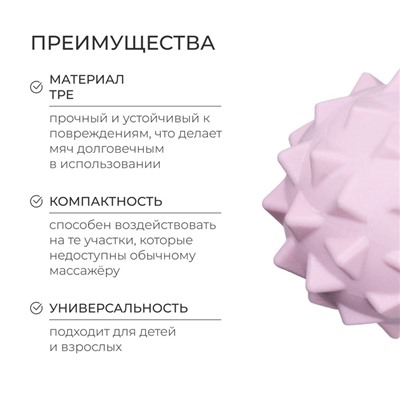 Мяч массажный, d=6 см, цвета МИКС