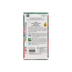 Набор семян Тысячелистник "Ахиллея", 5 шт.