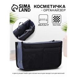 Косметичка-органайзер дорожная, на молниях, с ручками, чёрная