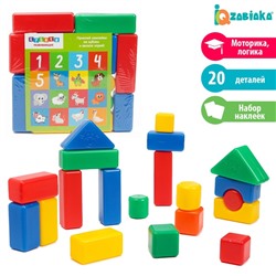 Кубики детские, пластиковые, цветные, 20 штук, 4 х 4 см