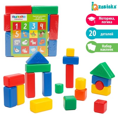 Кубики детские, пластиковые, цветные, 20 штук, 4 х 4 см